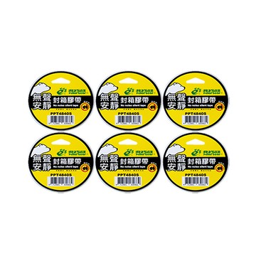 北極熊安靜大管芯透明OPP包裝膠帶/PPT4840S/48mmx40Y/6捲/束