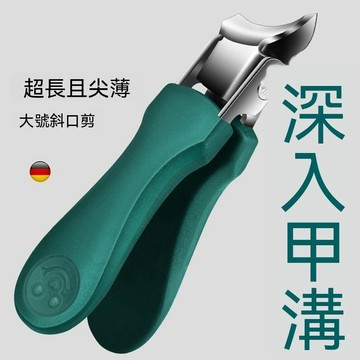 🏆臺灣熱賣好物🏆斜嘴指甲刀鷹嘴單個裝甲溝專用指甲鉗大開口指甲剪甲溝炎尖嘴成人 厚甲嵌甲腳指甲鉗 修指甲工具 指甲剪刀