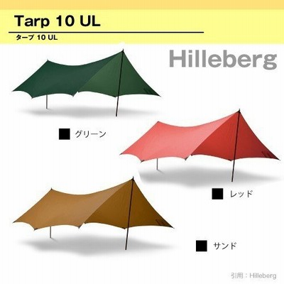 ヒルバーグ タープUL10 レッド | ochge.org