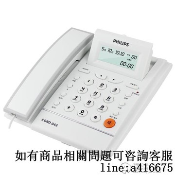 飛利浦家用電話機座機免電池來電顯示家用有線商務辦公[飛利浦372 全館
