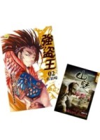 強盜王（2）血狼嚎[二手書_良好]