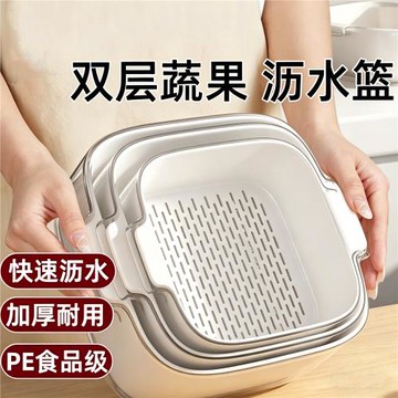 日本家用洗果盆雙層洗菜盆瀝水籃多功能廚房洗菜籃客廳加厚水果盤