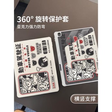 【360°旋轉】防彎亞克力適用于ipad保護套mini6帶筆槽10.9寸趣味駕駛air5/4書本式10.2平板防摔2020/19硬殼