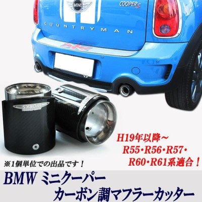 ＢＭＷ MINI ミニクーパー R55 R56 R57 R60 R61系 カーボン調マフラー 