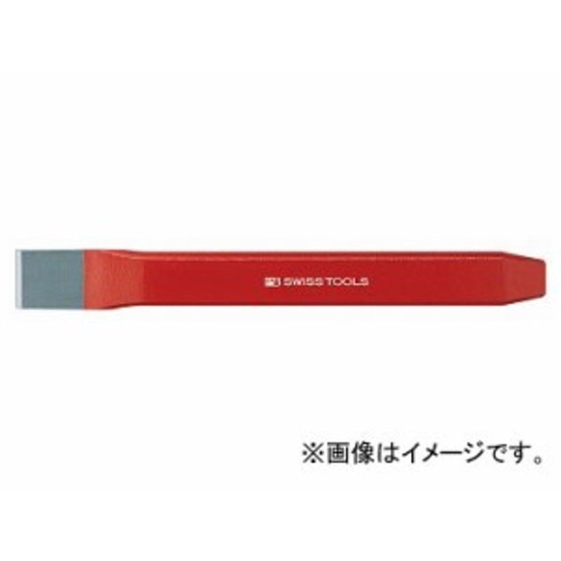 PB SWISS TOOLS 平タガネ 品番：800-28-250 JAN：7610733005673 通販 LINEポイント最大2.0%GET  LINEショッピング