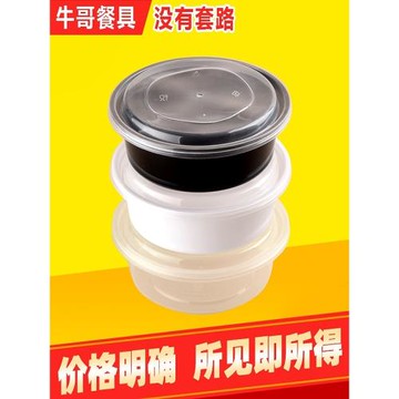 美式圓形450ml一次性快餐盒外賣打包盒小碗菜蓋澆飯盒麻辣燙湯碗