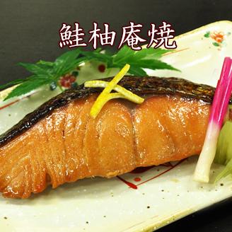 京のおとと 鮭柚庵焼 焼き前100g 鮭 サケ 京都 西京焼 柚庵漬 魚 惣菜 ご飯のお供 焼魚 焼き魚 冷凍 レンジで温めるだけ 真空パック