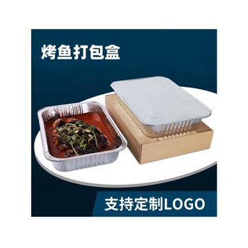 烤魚打包盒外賣可加熱商用一次性燒烤魚盤錫紙盒專用長方形紙包魚