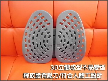歐速利護你腰3D舒壓靠墊〈贈專用布套1對〉~汽車辦公兩用腰椎支撐墊 護腰墊 靠腰墊 腰部支撐墊