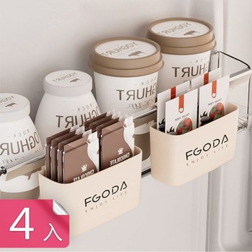 【荷生活】靈活調節壁掛式穩固不掉置物盒 夾扣式內側懸掛耐用冰箱收納盒-4入組