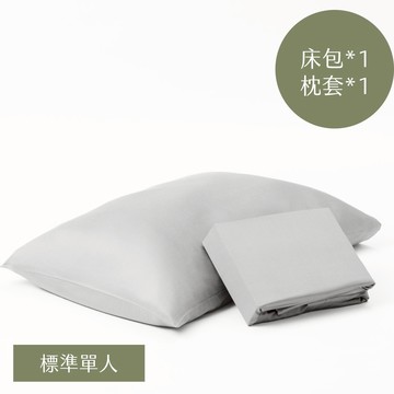 抱抱系列｜沁夏床包組-標準單人 墨夜灰