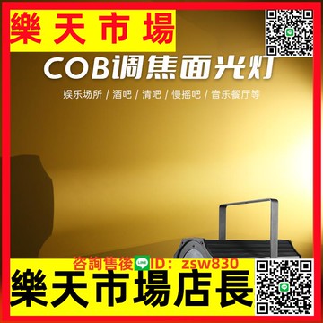 COB帕燈面光燈調焦面光燈led聚光燈遠距離面光燈舞臺燈光補光燈