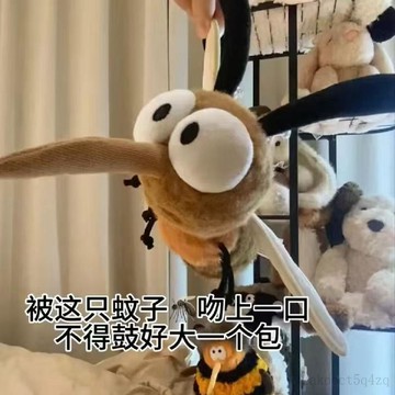 💕台灣出貨💕 仿真蚊子 毛絨公仔 趣味 蚊子玩偶 創意 解悶 蚊子 玩偶 生日禮物 男女💕木子