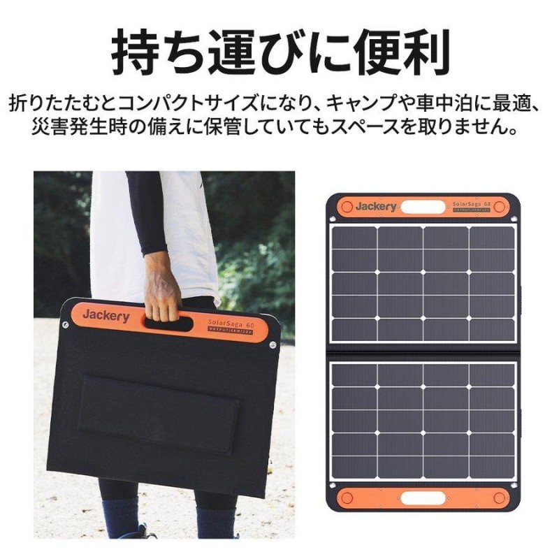 Jackery Solar Generator 400 ポータブル電源 400 ソーラーパネル