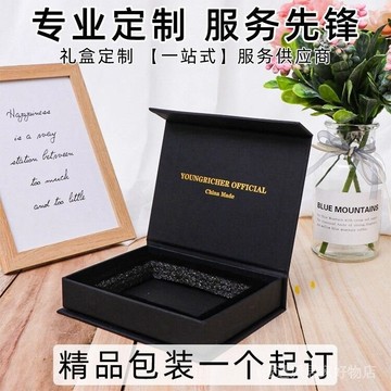 茶葉禮盒 茶葉罐禮盒 送禮禮盒 高檔禮盒 翻蓋禮盒包裝定製高端産品茶葉盒空盒彩盒天地蓋商務禮盒盒子訂製