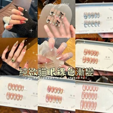 【台灣出貨🎀】純欲裸色水光貓眼穿戴甲 韓系波點蝴蝶結法式美甲貼片 日常通勤顯白清透可重復使用假指甲 光療美甲 甲片可拆卸