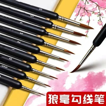 臺灣🚍8H出🉑極細狼毫勾綫筆石頭畵油畵描邊筆工筆手繪畵筆水彩水粉套裝丙烯筆 G4OP