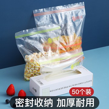 保鮮袋塑封袋家用食品密封袋經濟裝冰箱蔬菜食物自封袋加厚收納袋
