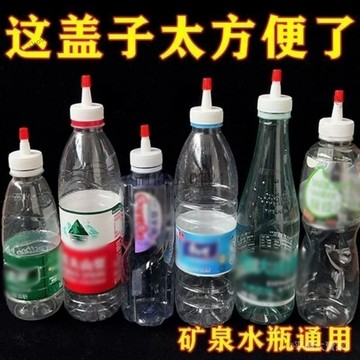 🎇免運特價✨礦泉水瓶尖嘴轉換頭萬能防漏油壺塑料替換蓋帽油壺傢用廚房油壺蓋#免運