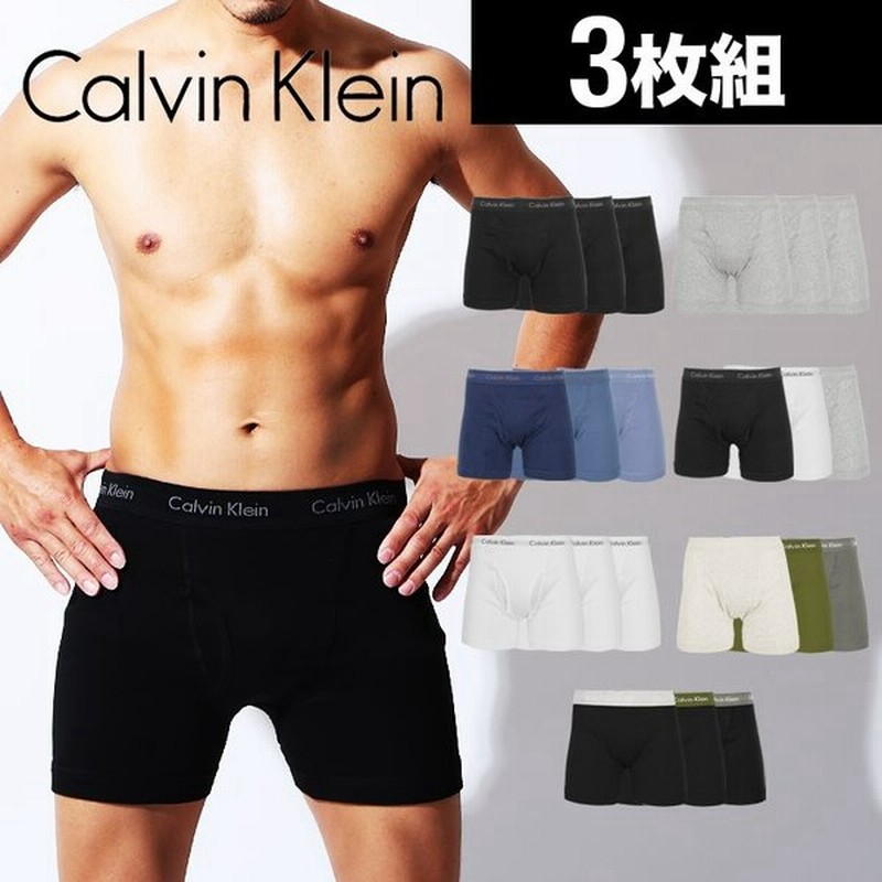 カルバンクライン 下着 メンズ ボクサーパンツ Calvinklein ロング 3枚セット 長め 前開き セット M L Xl Xxl 大きい サイズ ブランド 正規品 通販 Lineポイント最大0 5 Get Lineショッピング