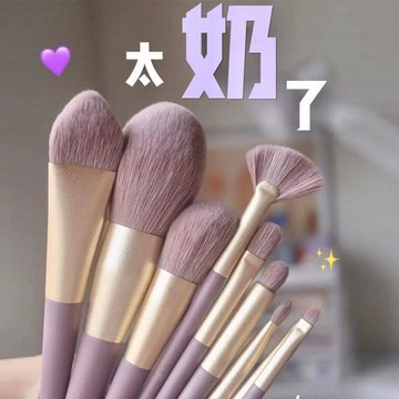 【熱門推薦】小紫薯化妝刷套組 軟毛眼影刷散粉刷遮瑕刷 美妝全套刷子