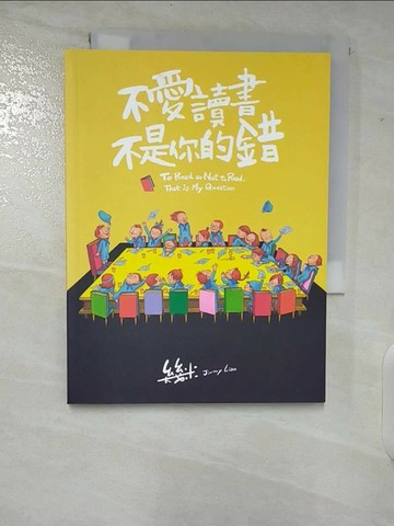 【書寶二手書T2／繪本_TOZ】不愛讀書不是你的錯_幾米