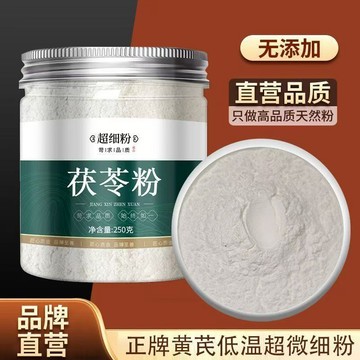 【神農百草堂】免運🚚伏苓粉正品伏苓細膩正品食用白伏苓超細粉伏苓純粉白伏苓可當面膜