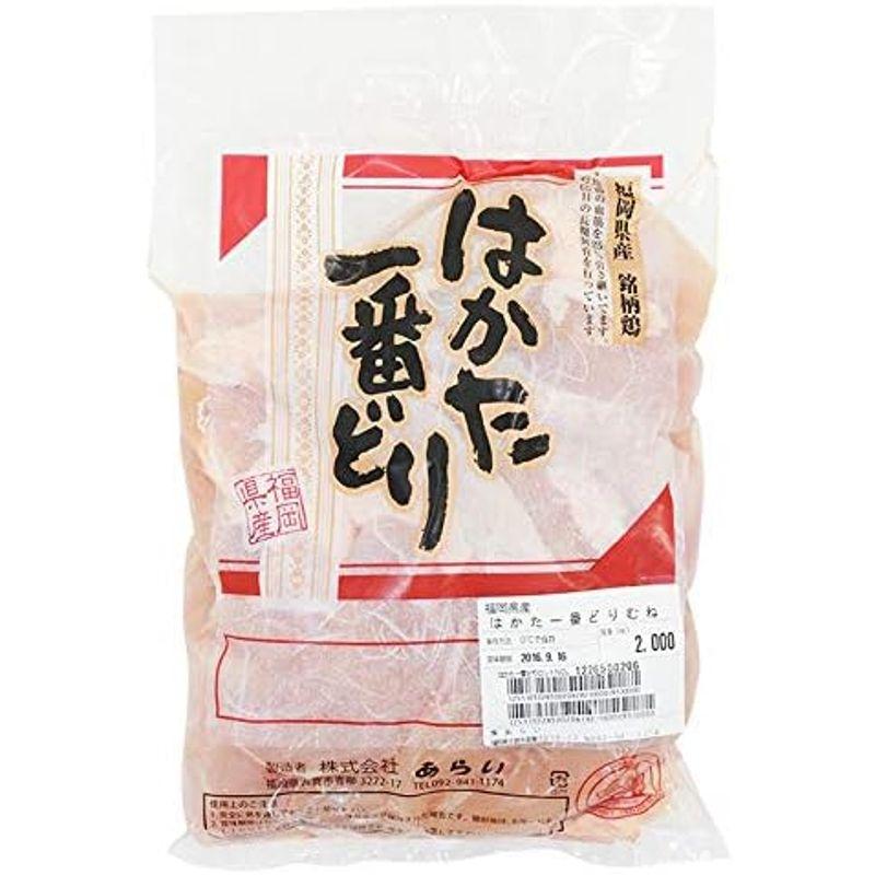 鶏肉 むね肉 業務用 2kg 福岡県産 はかた一番どり チルド 直送