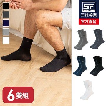 三花無鬆緊帶紳士休閒襪.襪子(6雙組)