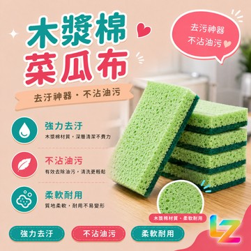 ✨藍總監✨ 清潔海綿 菜瓜布 海綿擦 去污用品 百潔布 廚房清潔 科技海綿 魔力擦 海綿 台灣出貨 隔日到貨