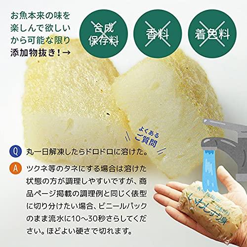 干物屋さんの甘鯛すり身 100g 5個