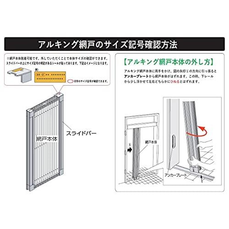 川口技研 アルキング網戸AK21 ドア用網戸 - カーテン、ブラインド