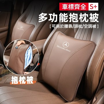 新款 汽車腰靠 車用空調被 多功能靠墊 車載腰靠被兩用折疊 四季適用空調被 車內用靠墊 納帕皮/法蘭絨靠墊被子 座椅靠墊