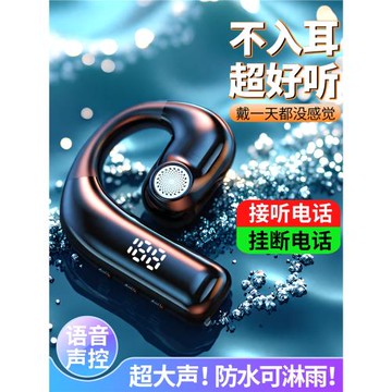 6級防水】聲控藍牙耳機2025新款掛耳式久戴不痛運動大電量高品質