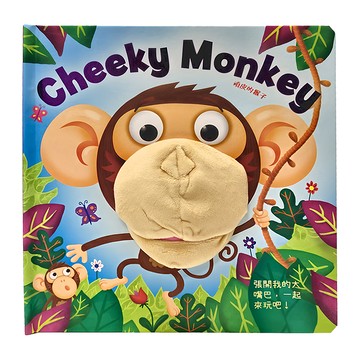 幼福文化 趣味手偶書 頑皮的猴子  3歲以上適用的紙、棉布、聚脂纖維材質  Game books  幼福文化事業股份有限公司