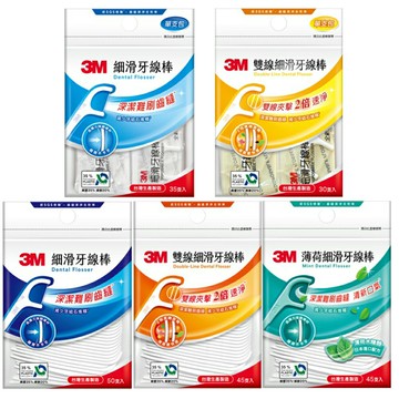 3M-牙線棒系列(散裝/單支包) 細滑牙線棒/雙線牙線棒/薄荷牙線棒 隨身包