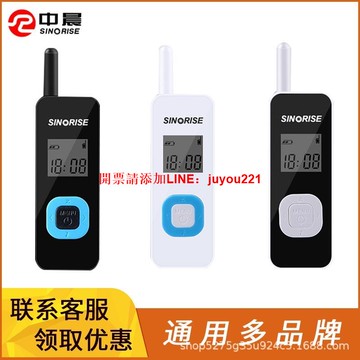 【台灣現貨】中晨S616對講機迷你小機小型SINORISE餐廳美發美容院口腔用飯店微