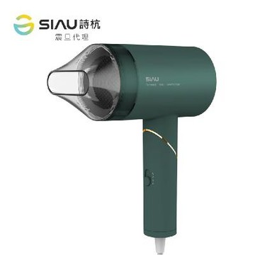 詩杭SIAU 負離子低輻射生物陶瓷吹風機-復古綠