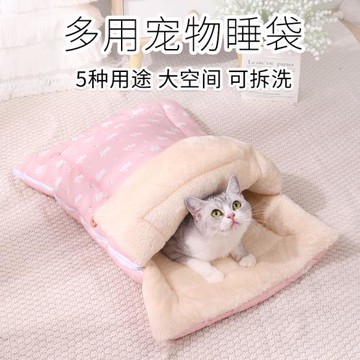 冬天保暖貓睡袋可拆洗半封閉貓窩被窩寵物墊子大號四季多用寵物墊