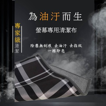 細纖維高級清潔布 眼鏡擦拭布 手機擦拭布 眼鏡 多功能 眼鏡布 手機擦拭 眼鏡清潔 擦拭布