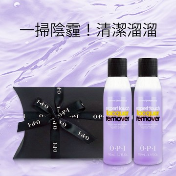 【OPI】高效溫和專業去光水2件組_110mlx2
