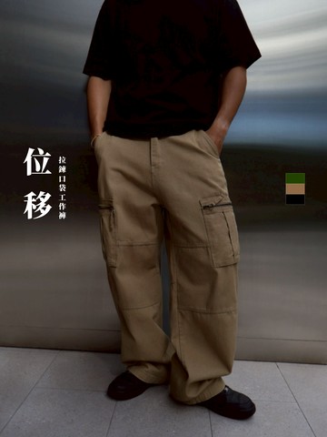 [1atm] 位移-拉鍊口袋工作褲