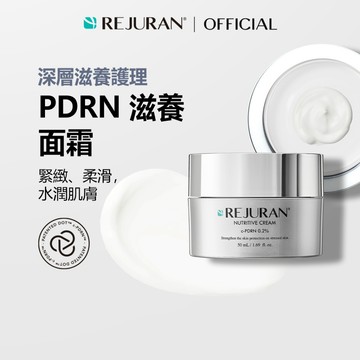 [REJURAN] 滋養修護乳霜 50mL｜滋養修護、彈力護理、深層保濕、柔嫩潤膚