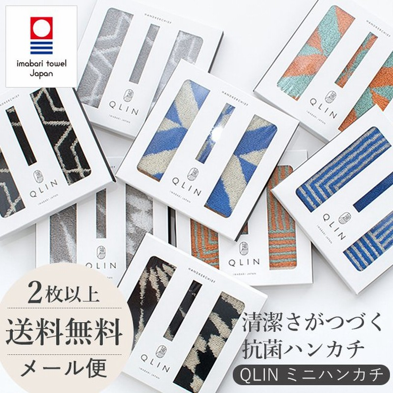 今治タオル ミニハンカチ ギフト おしゃれ 抗菌 綿100 日本製 25 12 5cm Qlin ハンドタオル ポケット 贈り物 退職 プレゼント ポイント消化 通販 Lineポイント最大0 5 Get Lineショッピング