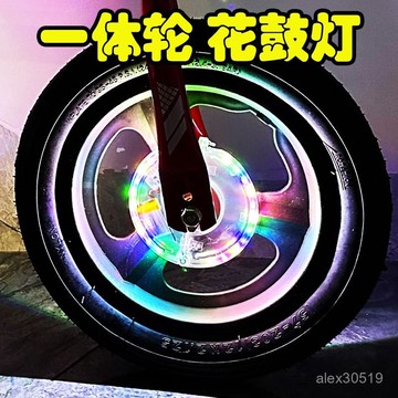 兒童平衡車花鼓燈一體輪泡沫輪專用夜騎彩燈智能自動開啟自行車燈