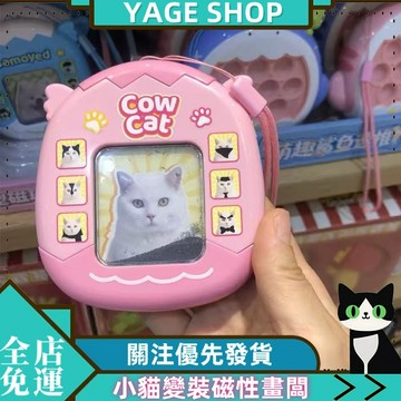 YAGE 玩具 MINISO名創優品趣味玩具 網紅小貓變裝磁性畫闆 創意塗鴉玩具 可擦可重複畫 便攜益智生日禮物