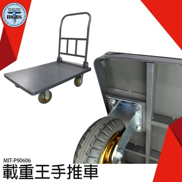 手推車 載重手推車 行李車 搬運車 加厚承重500KG 鋼板車 拉貨平板車 拉車 板車 工具車 P90606