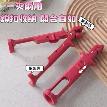 食物防燙夾二合一防燙夾 雙頭防燙夾 兩用防燙夾 矽膠防滑 防燙提盤夾 碗碟提碗器 隔熱夾 防燙夾子 蒸籠防燙夾 隔熱提盤