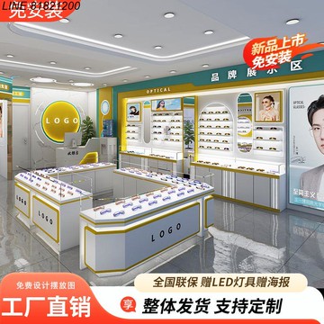 展示櫃 珠寶櫃 產品櫃 首飾櫃 樣品展櫃 模型櫃 免運 開立發票 眼鏡展示櫃烤漆櫃眼鏡店展示櫃臺陳列櫃玻璃中島櫃太陽眼鏡墨鏡櫃 支持訂製