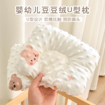 新生兒定型枕0-6個月初生寶寶安撫平枕嬰幼兒童豆豆絨防偏頭枕頭